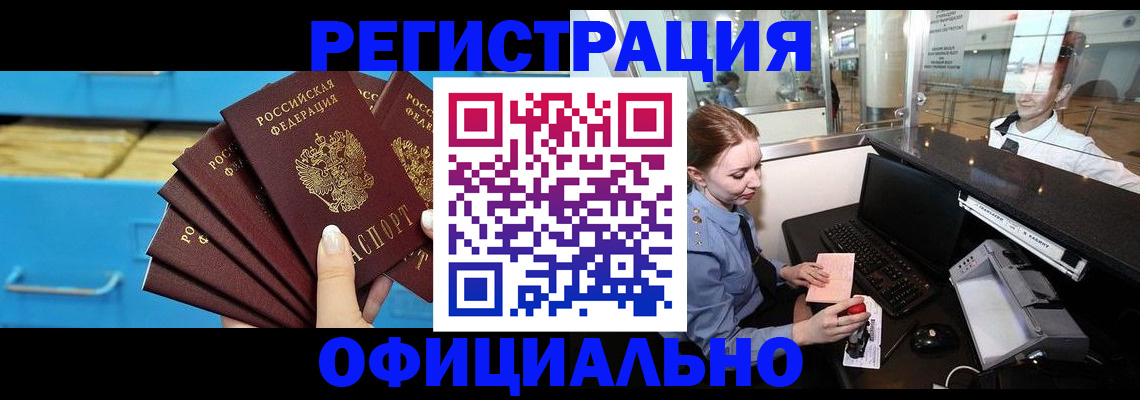 прописка поиск в Назрани