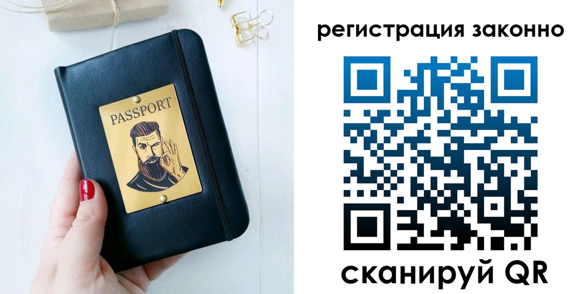 временная регистрация купить в Назрани