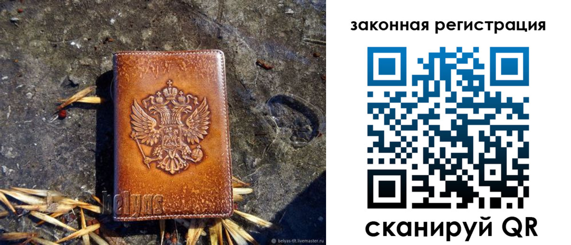 временная регистрация собственник в Назрани