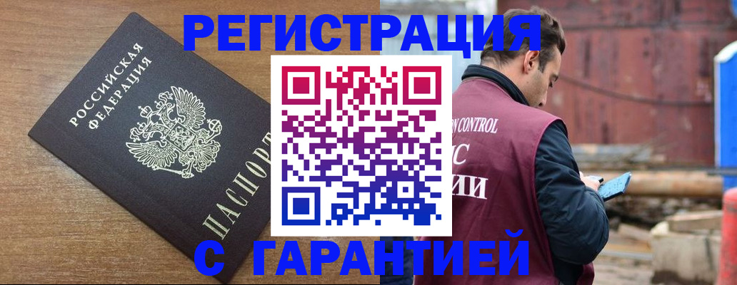 временная регистрация поиск в Назрани