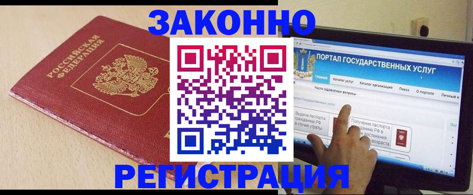 прописка 2025 в Назрани