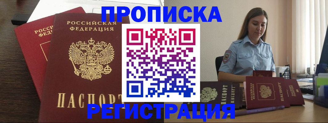 прописка для кредита в Назрани