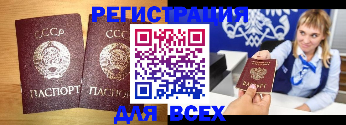 временная регистрация гарантия в Назрани