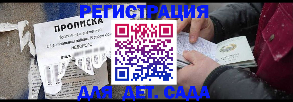 прописка от собственника в Назрани