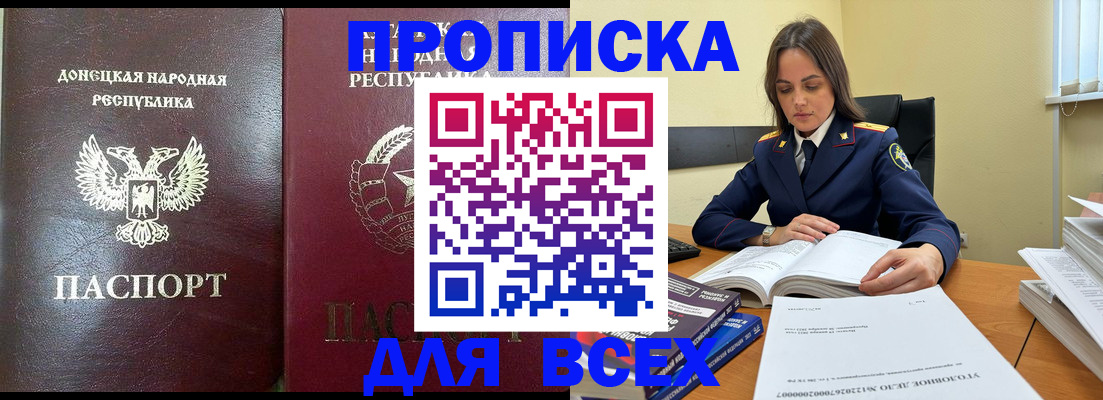 временная регистрация для школы в Назрани