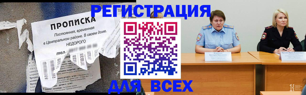 пропишу в квартире в Назрани